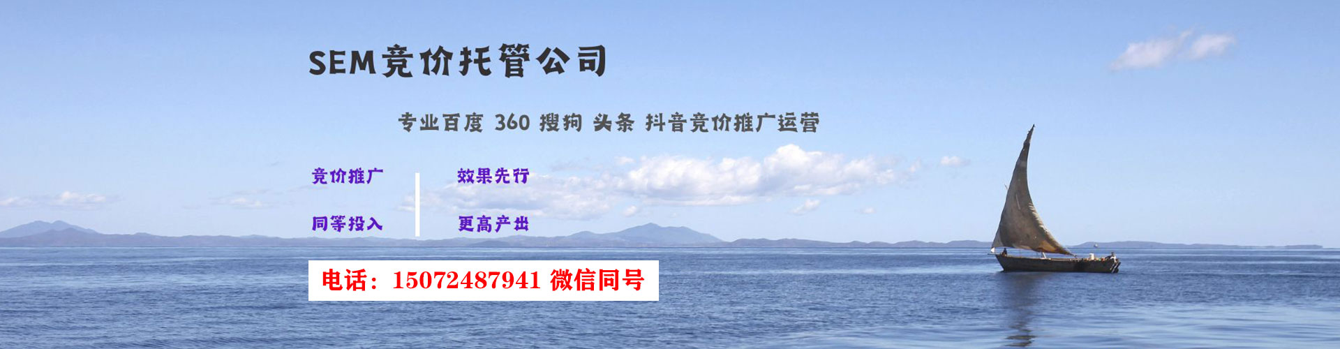 大化百度竞价推广